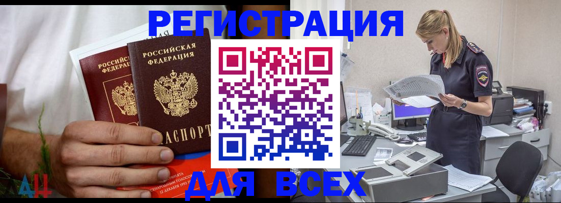 временная прописка в Суворове