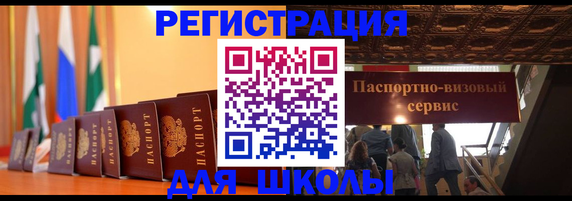 временная регистрация купить в Суворове