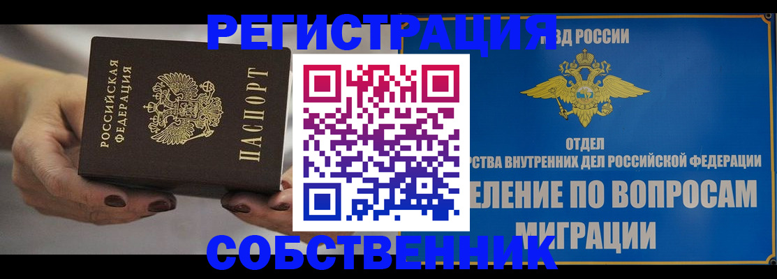 прописка иностранных граждан в Суворове