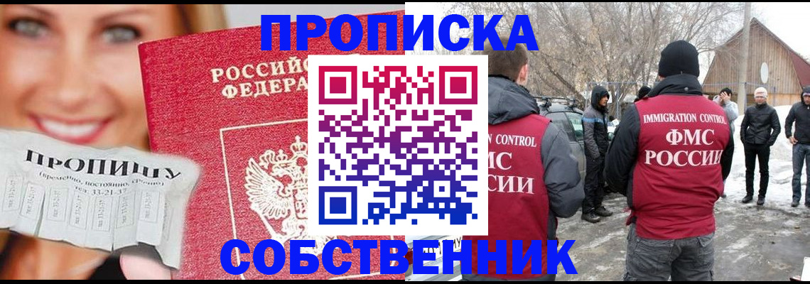 прописка паспорт в Суворове