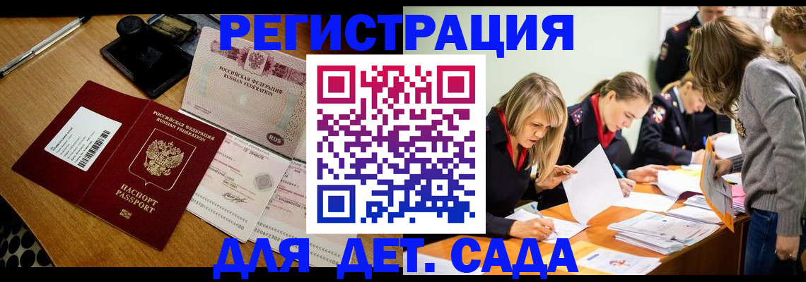 миграционный учет в Суворове